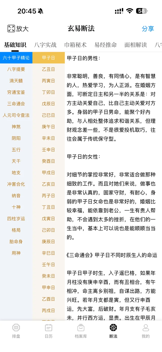 康熙字典相关界面截图 2
